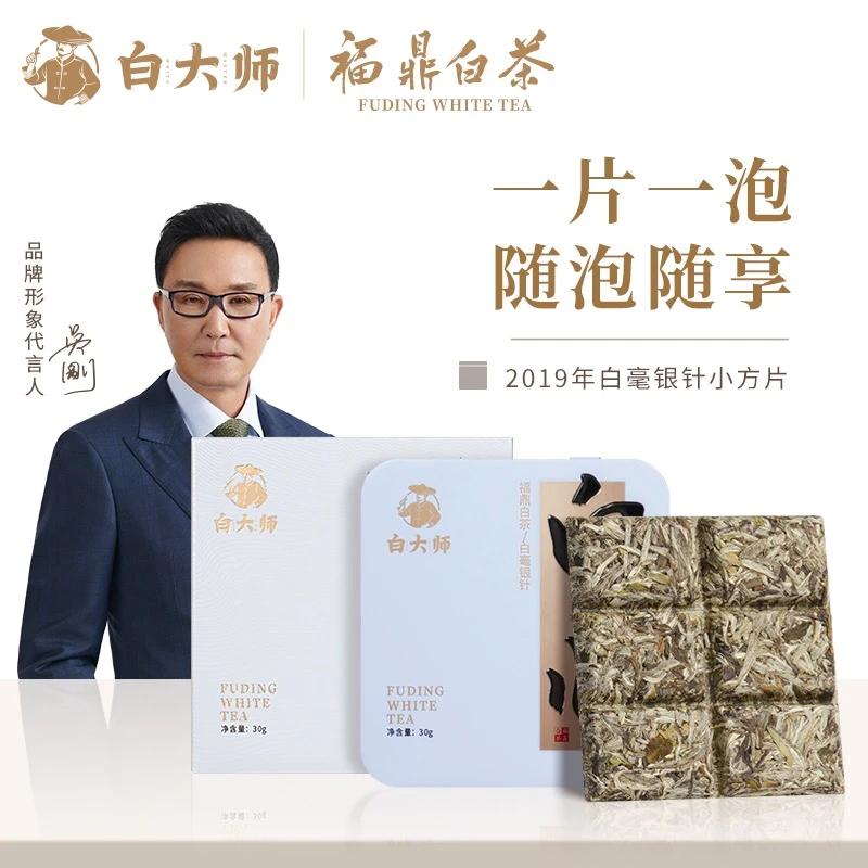 福鼎白茶2019年白毫银针老白茶银针小方片茶叶