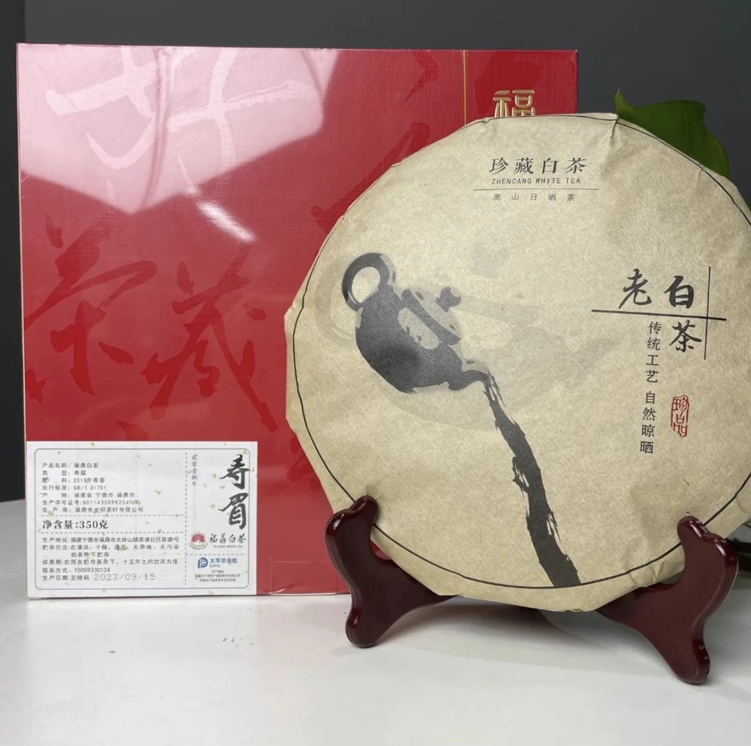 福鼎白茶寿眉老白茶高山日晒紧压茶叶醇厚甜香茶韵茶饼送礼伴手礼