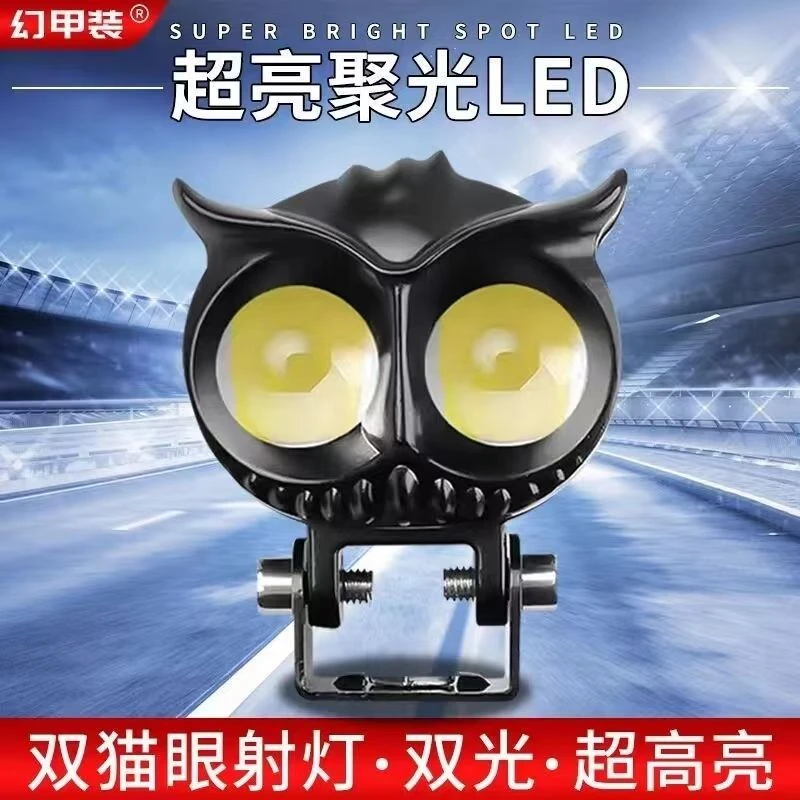 电动车灯led强光超亮猫眼摩托车射灯外置改装切线铺路灯透镜大灯