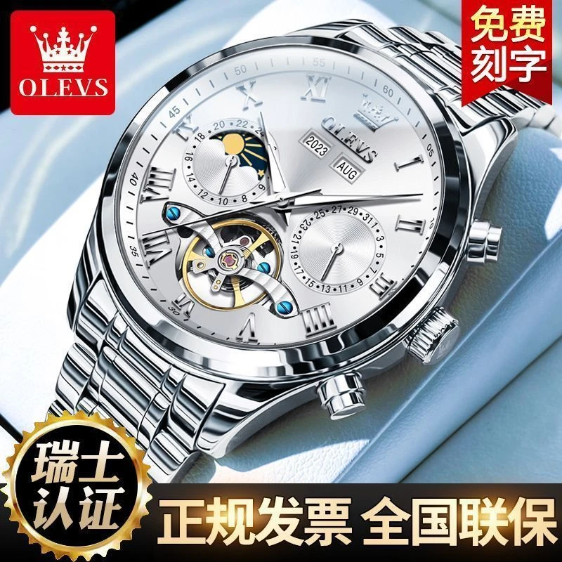 瑞士认证欧利时男士手表全自动机械表爆款潮流高配版商务款大表盘
