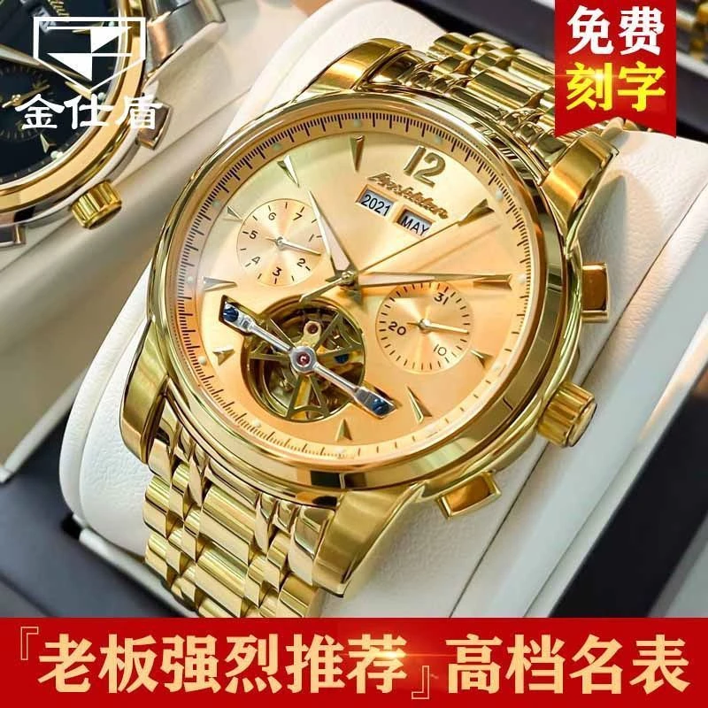 瑞士认证高级高档18k黄金色手表男士机械表全自动防水镂空陀飞轮