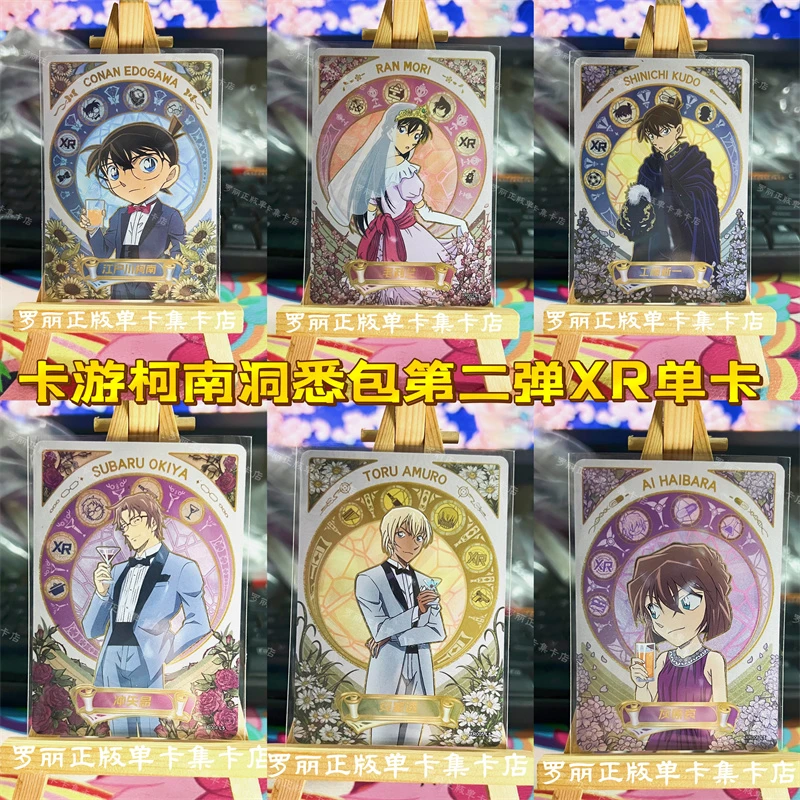 名侦探柯南洞悉包卡片第二弹单卡XR工藤新一UR安室透QR灰原哀