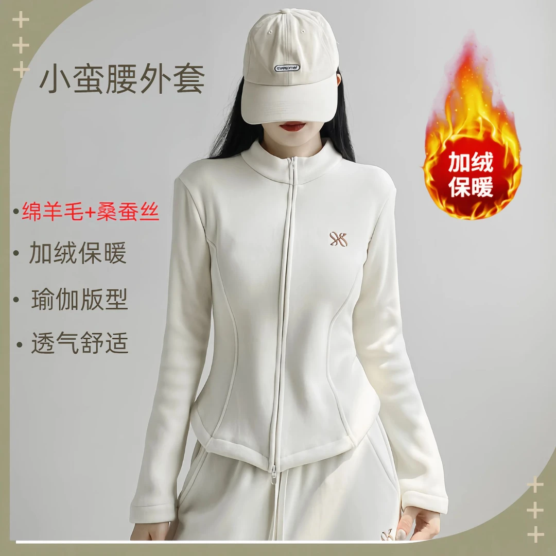 【巨保暖】新款秋冬加绒加厚外套运动休闲时尚显瘦收腰瑜伽外套