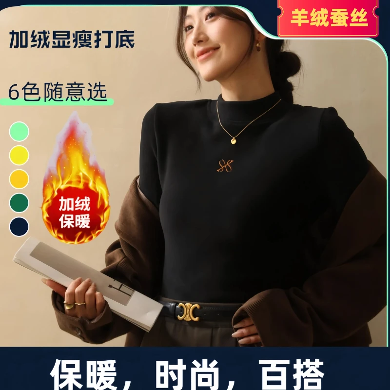冬日小暖炉！加绒加厚半高领百搭显瘦内搭外穿洋气加绒打底衫女