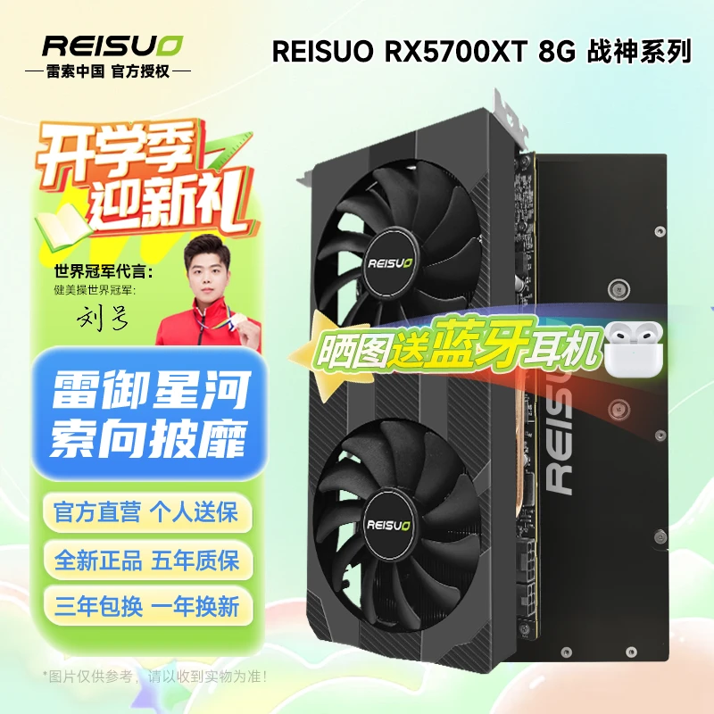 雷索RX5500XT/5700XT/6600XT 8G全新A卡台式机高性能独立游戏显卡