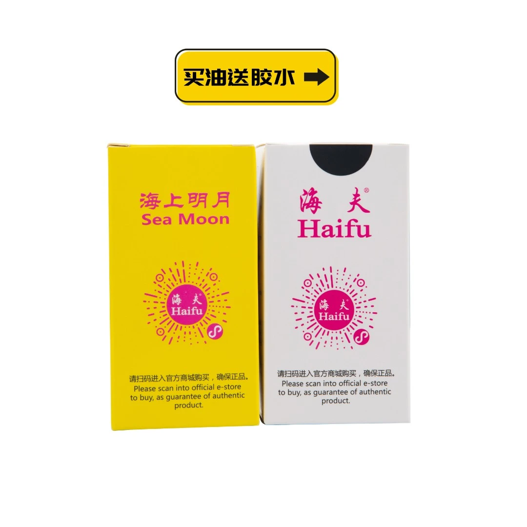 海夫海上明月打底老油无机运动员专用增能剂膨胀剂粘合剂60ml正品