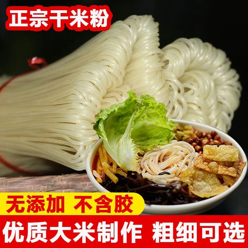 江西土特产江西米线信丰古陂手工粉干