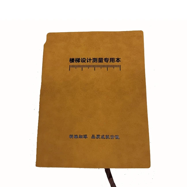 楼梯设计高端测量本