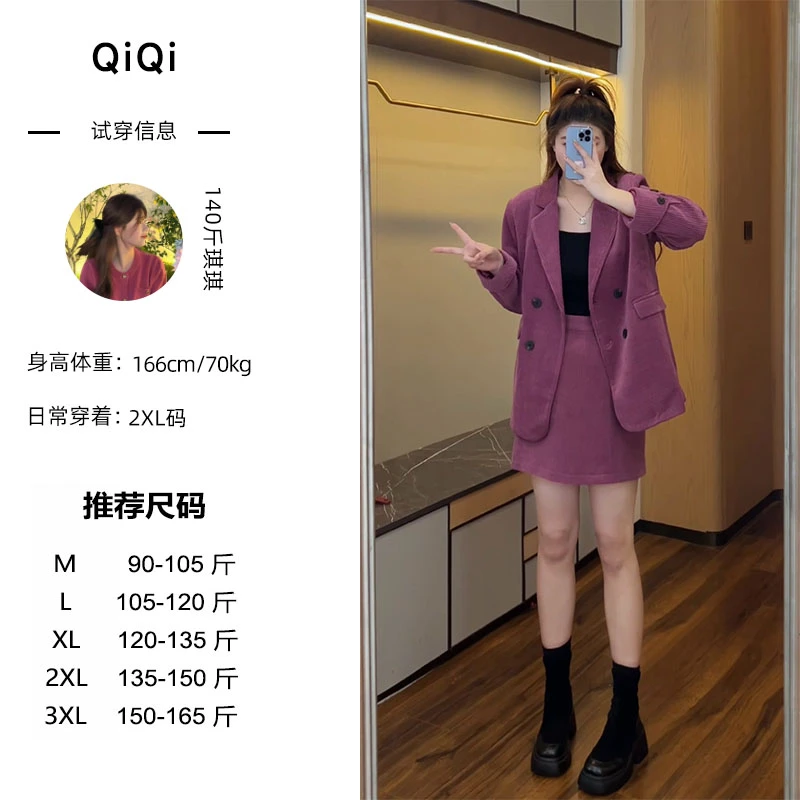 琪琪微胖定制~【轻氧女孩大码】时尚加厚保暖灯芯绒外套+半身裙