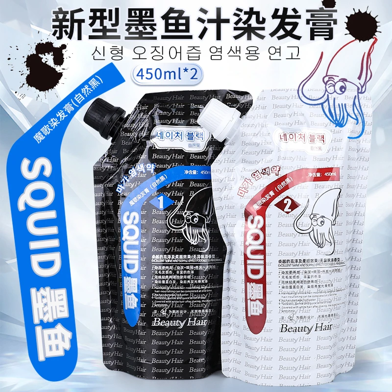 魔歌墨鱼汁黑油染发剂植物提取焗油膏遮白发头皮无刺激不伤发清水