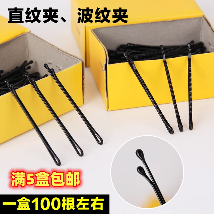 盒装新款发夹高档专用盘发一字夹黑色发卡子圆头刘海头饰小钢夹