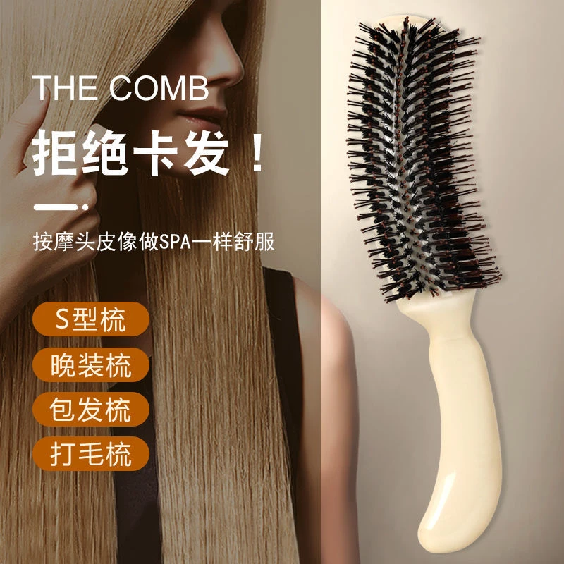 美发打毛梳蓬松包发卷发盘发美发工具S型晚装梳子影楼造型蓬松梳