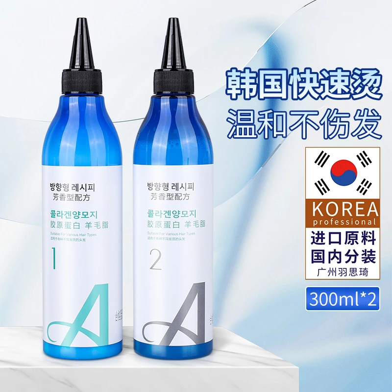 纤佰俪冷烫液理发店专用芳香冷烫精美发店卷发纹理锡纸烫电发水