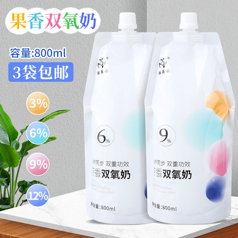 怡美姿潮色双氧奶无刺激芳香漂粉染膏伴侣双氧乳理发店发廊美发用