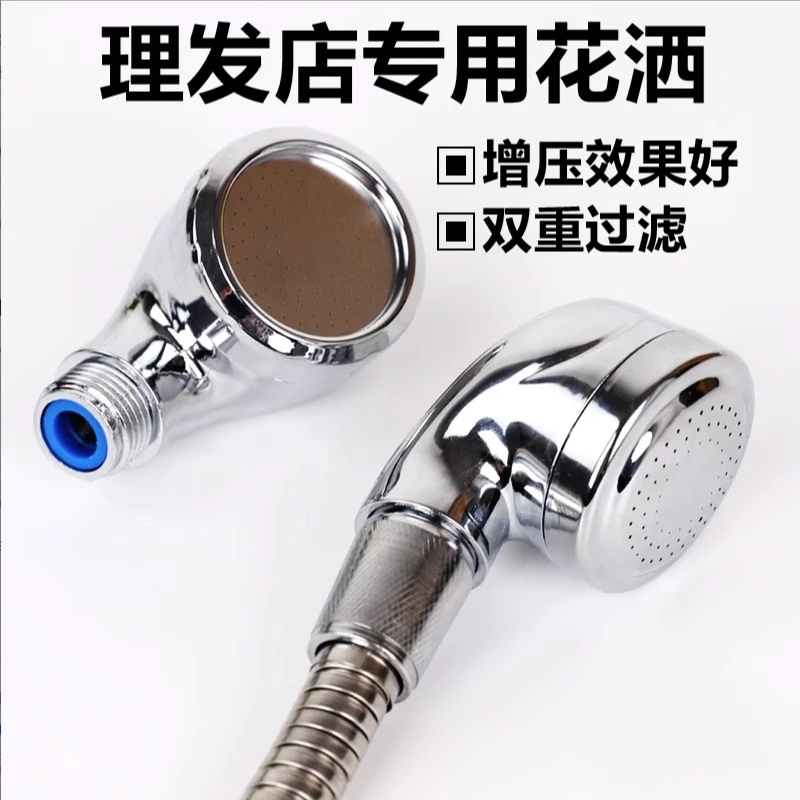 洗头床水龙头美发高压增压小花洒喷头冲头床节能莲蓬头发廊焗油