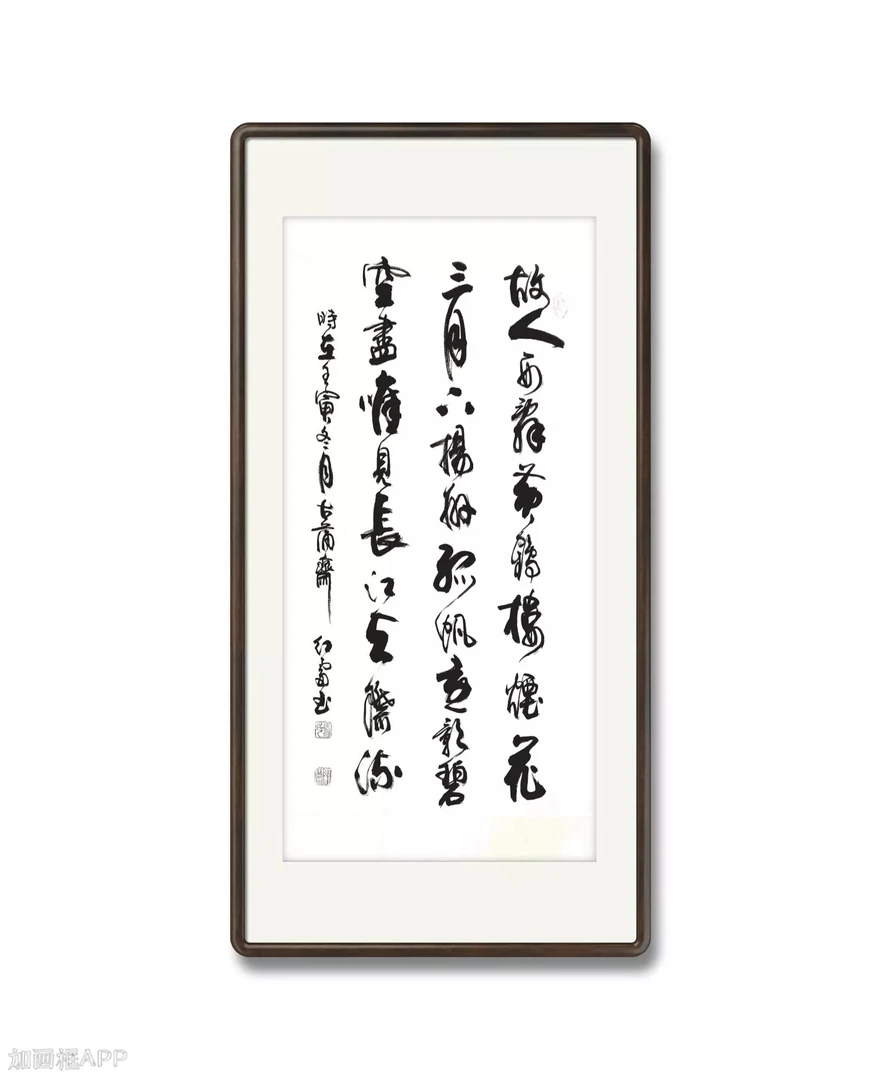 三尺整张书法作品故人西辞黄鹤楼