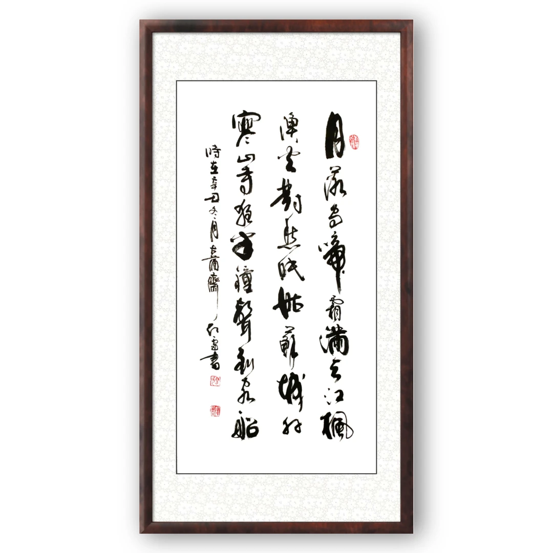 枫桥夜泊古诗100*50书法作品画芯未装裱