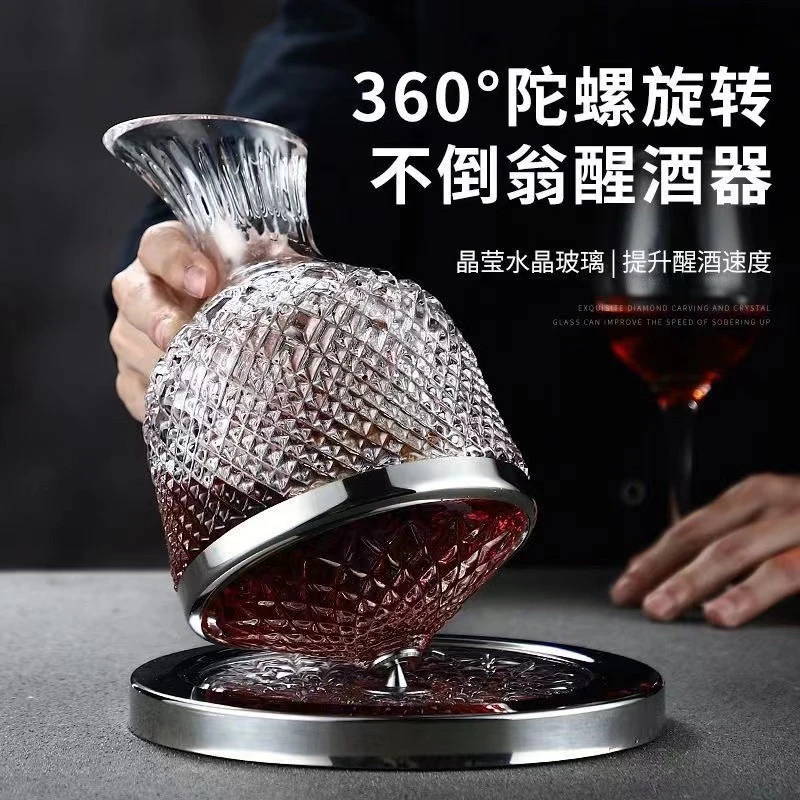 【新人专享】高档精美酒具网红摇摇醒酒器不倒翁创意葡萄酒杯套装