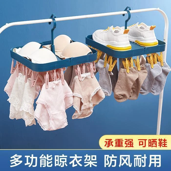【撞色系32夹衣架】多夹子晾衣架晒婴儿袜子凉内裤架家用晾晒鞋架