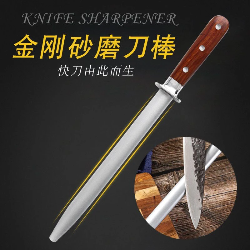 德国金刚砂磨刀棒屠夫商用磨刀神器专业家用快速磨刀棍厨房磨刀器