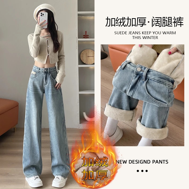 加绒加厚高腰窄版浅蓝色阔腿裤牛仔裤2024秋冬新款直筒女长裤6893