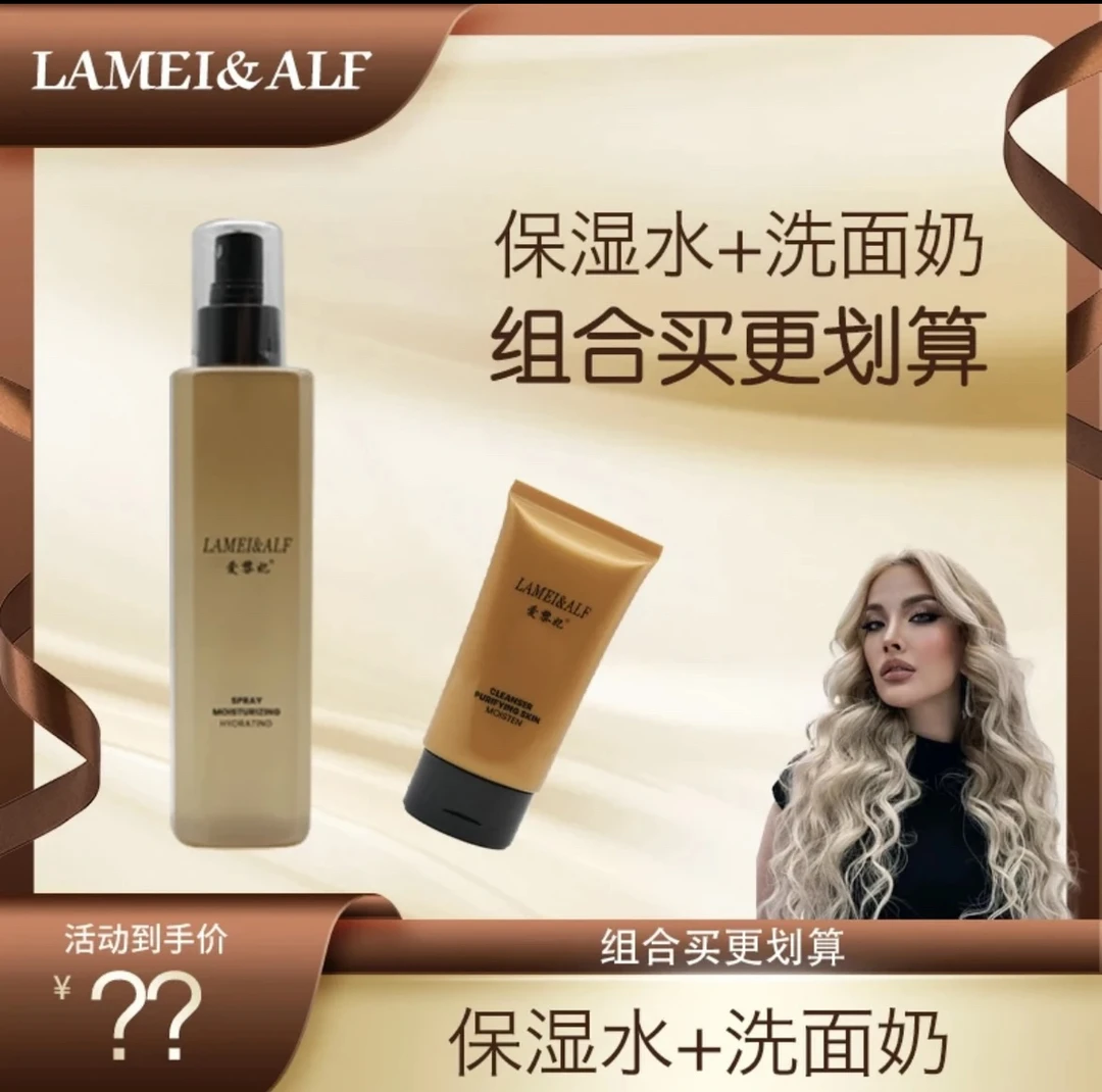 爱黎妃补水保湿喷雾日常补水神奇滋润爽肤水，温和湿敷精华水舒颜