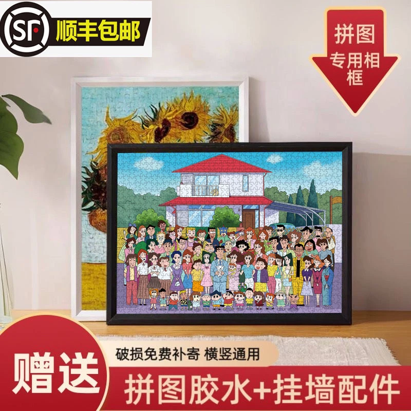 (顺丰包邮)1000片木质相框 蜡笔小新相框挂式装裱相框