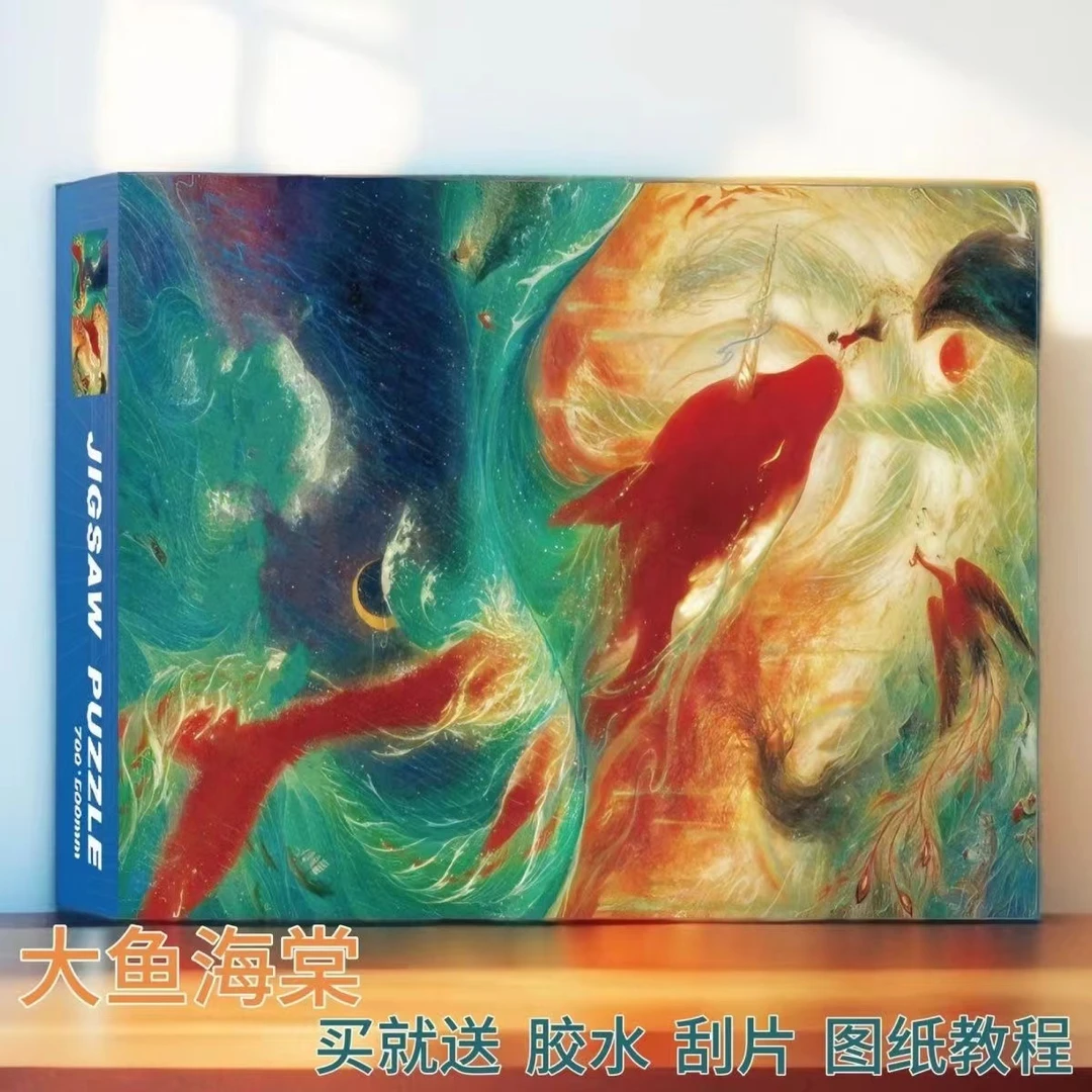 【店铺推荐】拼图1000片大鱼海棠7050厘米大尺寸桌面益智可装裱挂墙
