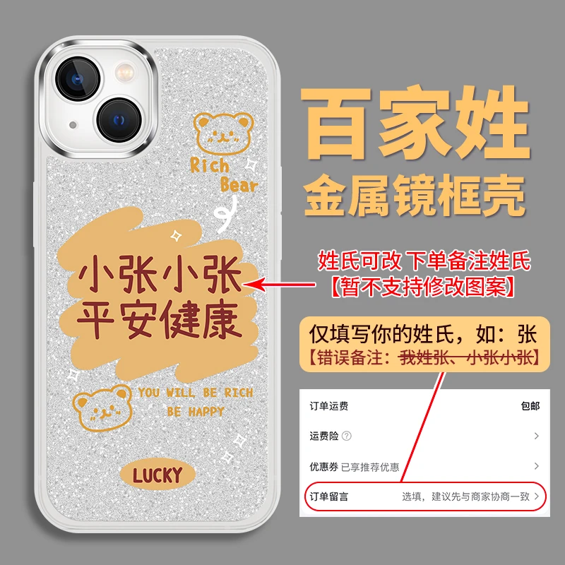 适用于iPhone15Pro苹果13镜头全包手机壳女白色网红百家姓定制14