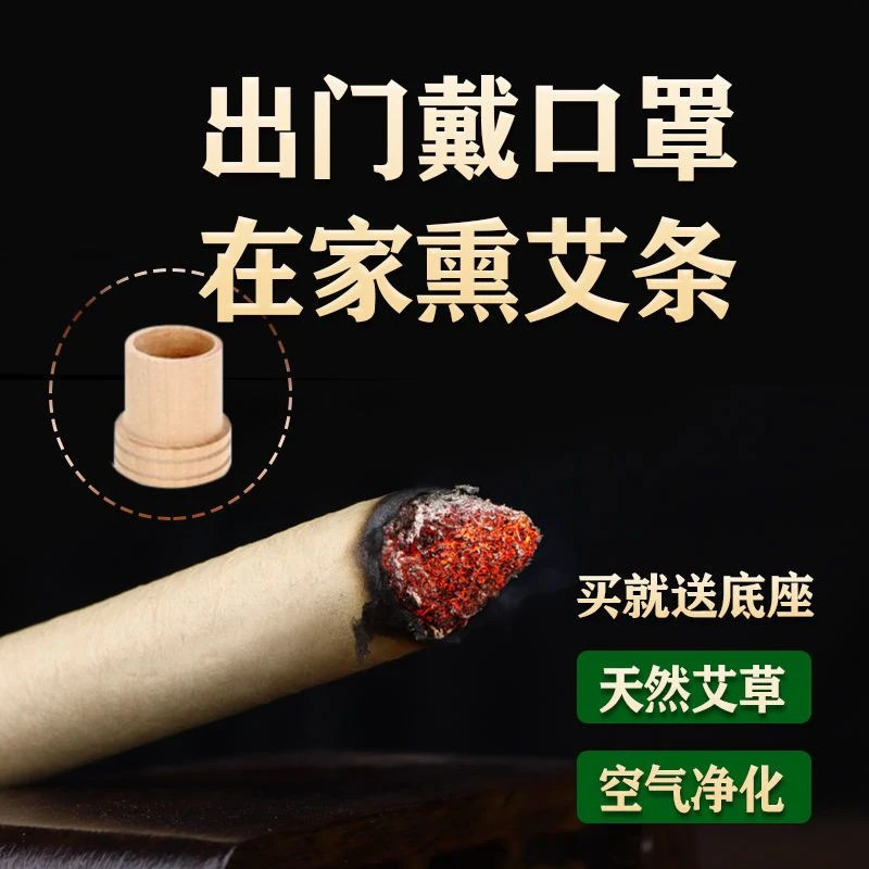 【源头厂家】艾草香薰艾条室内室外花园通用家用祛湿传统除臭