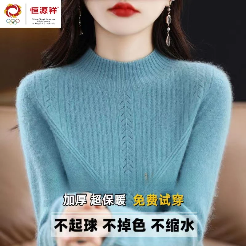 恒源祥集团新款半高领100%正品羊毛加厚保暖洋气宽松羊毛针织衫