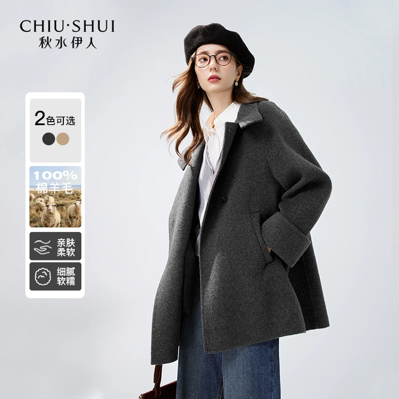 秋水伊人简约纯色双面呢外套24女气质中长款大衣624410A130021
