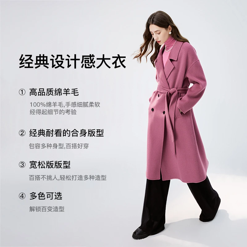 【玫红印象】秋水伊人羊毛长款大衣2025双面毛呢外套624410A120033