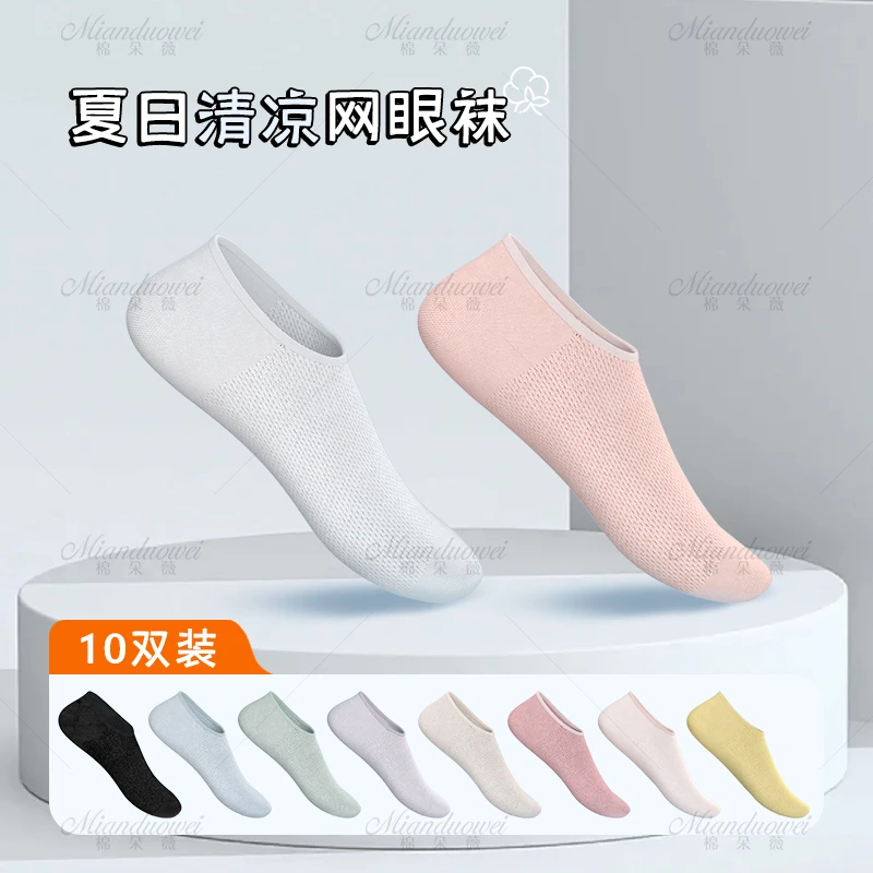 【泰蜜专属】网眼隐形袜女新款船袜新款防滑不掉跟网眼袜T2304-2