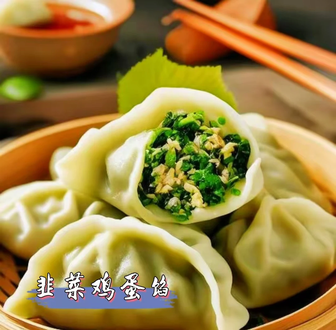 【韭菜鸡蛋馅40颗】大娘现包纯手工半成品速冻早餐水饺懒人上班族必备速食水饺