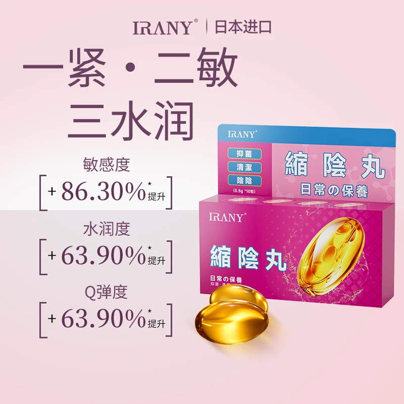 日本】私密水润私处保养护理凝胶子宫养护阴道干涩补水