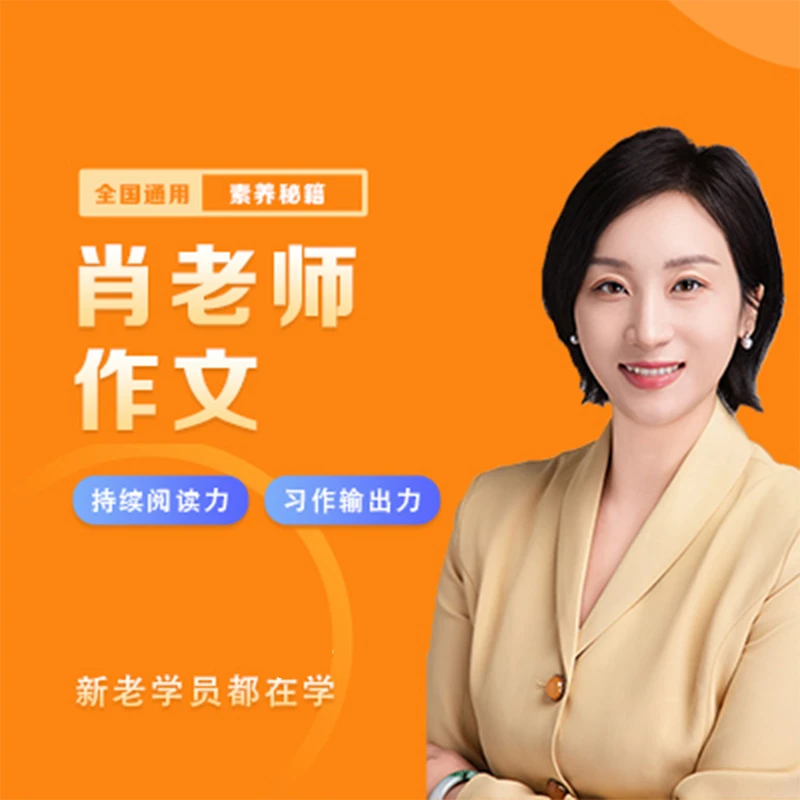 肖老师作文课兑换卡