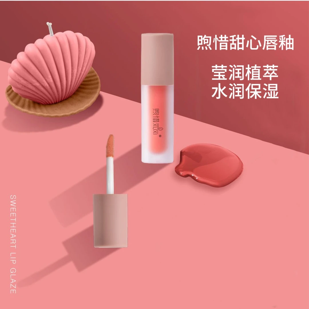 煦惜XUXI甜心唇釉1支