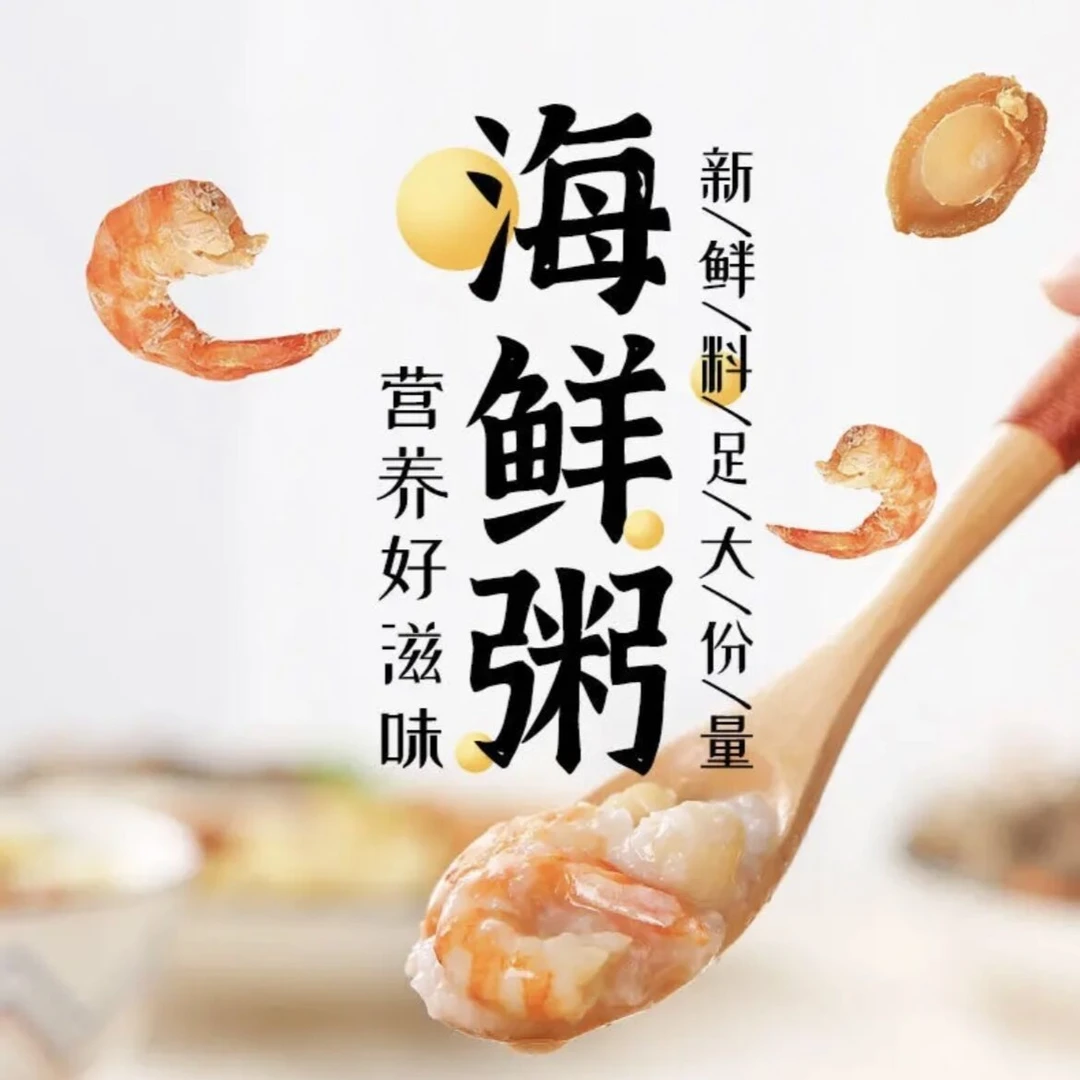 【适合四季】7日粥配料宝宝粥营养粥儿童营养早餐海鲜粥杂粮粥75g