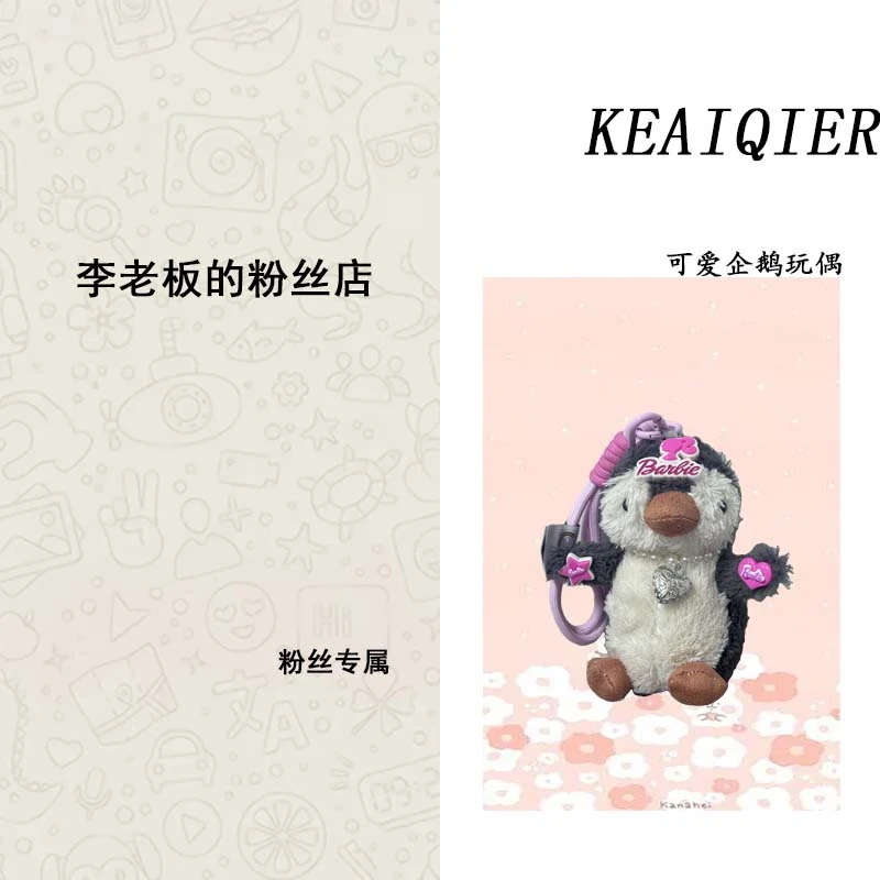 花生企鹅钥匙扣可爱企鹅毛绒玩偶包包挂件车钥匙装饰品创意礼物