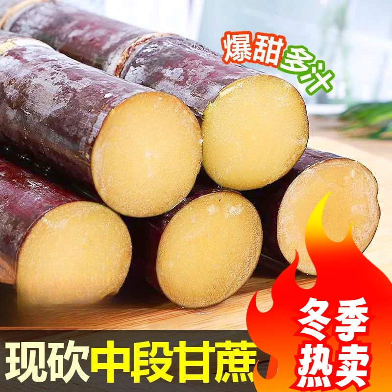 广西黑皮甘蔗新鲜现砍孕妇水果应季榨汁脆甜杆批发2/5/9斤包邮