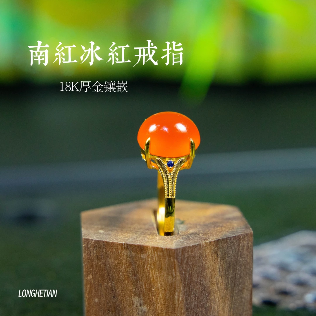 龙赫天｜简约南红冰红女戒18K金镶嵌、高品质原矿南红、气质时尚