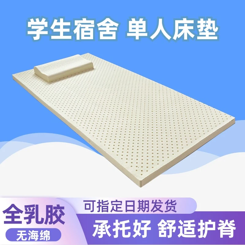 学生宿舍床垫褥子天然乳胶垫子单人软垫床褥垫被四季款可折叠定制
