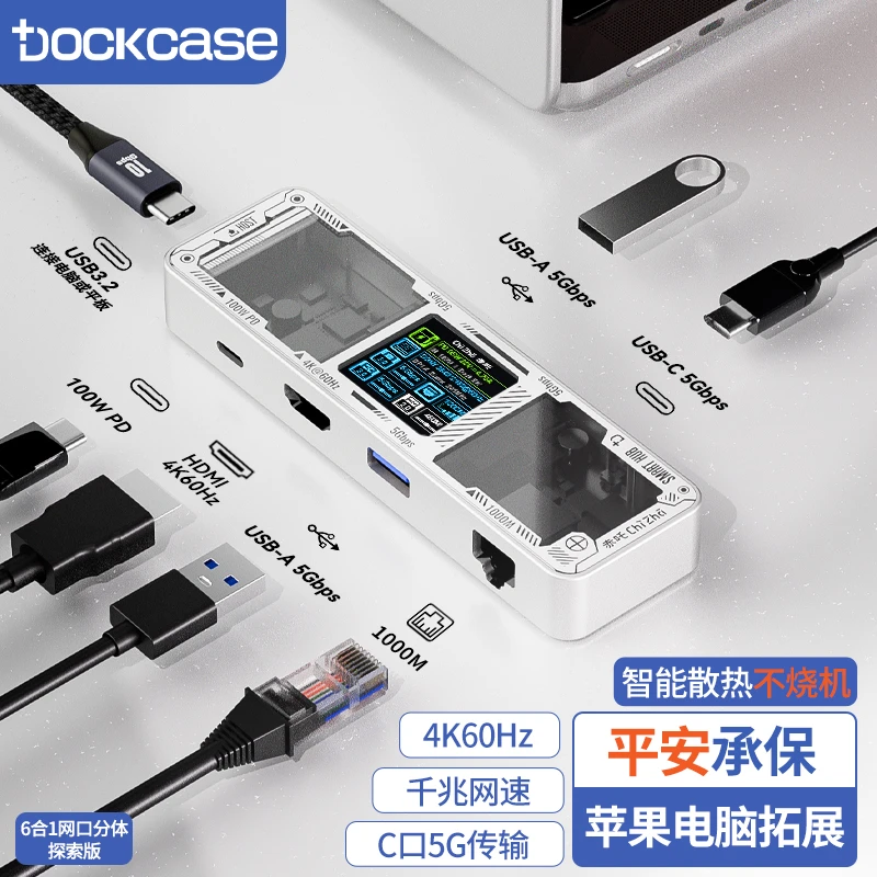 DOCKCASE多凯斯扩展坞type-c拓展坞HUB mac笔记本 ipad usb转接器
