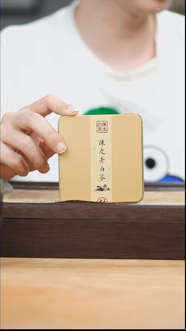 【闪购商品】紫砂茶壶陈皮白茶