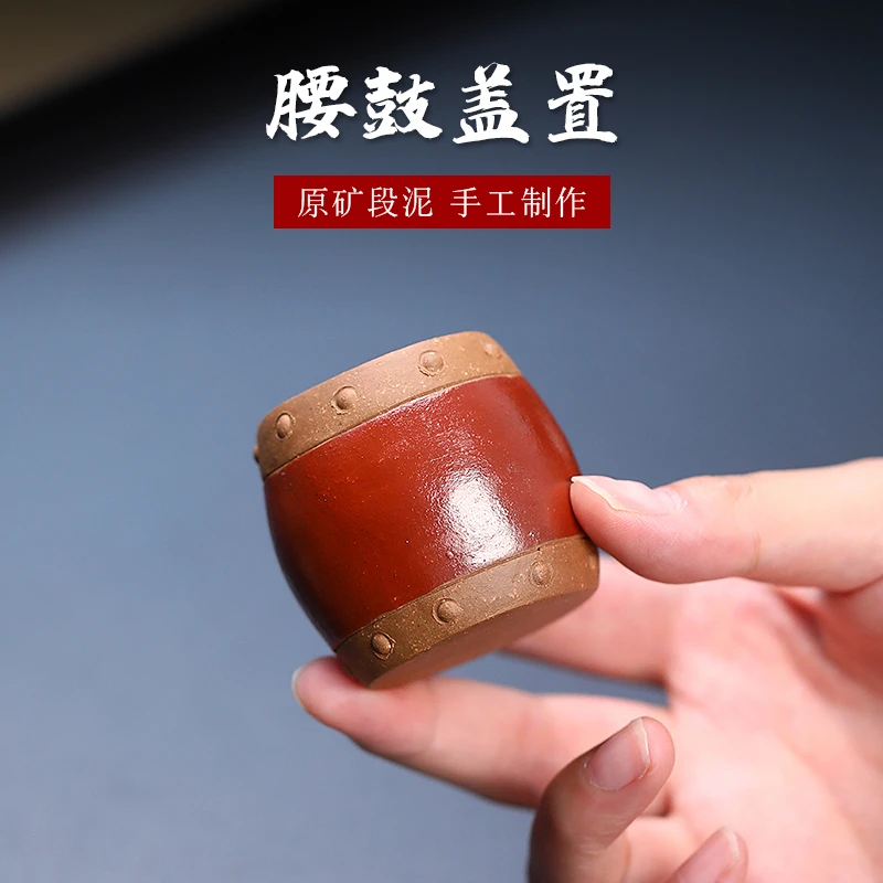 宜兴原矿紫砂盖置腰鼓盖置茶宠茶道茶周边摆件原矿段泥茶器具