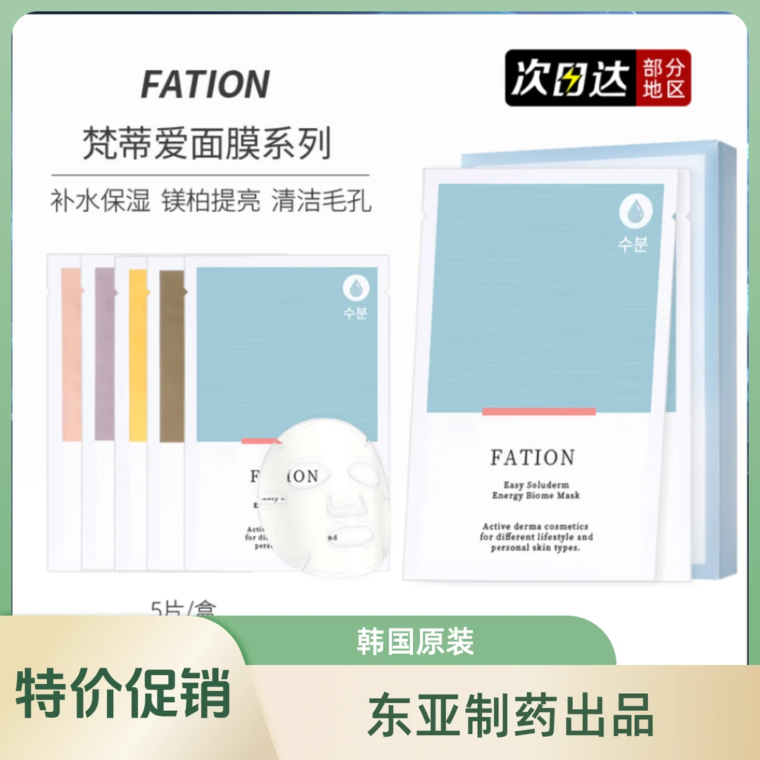 梵蒂爱橡皮擦面膜女补水保湿清洁修复收缩毛孔舒缓敏感肌提亮肌肤