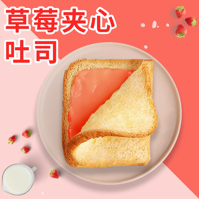 草莓夹心面包吐司懒人早餐零食美味夜宵休闲香甜散装零食点心整箱