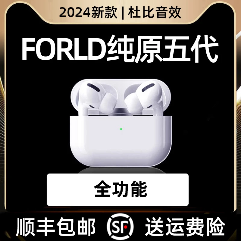 FORLD华强北五代蓝牙耳机无线入耳式主动降噪高音质适用苹果安卓