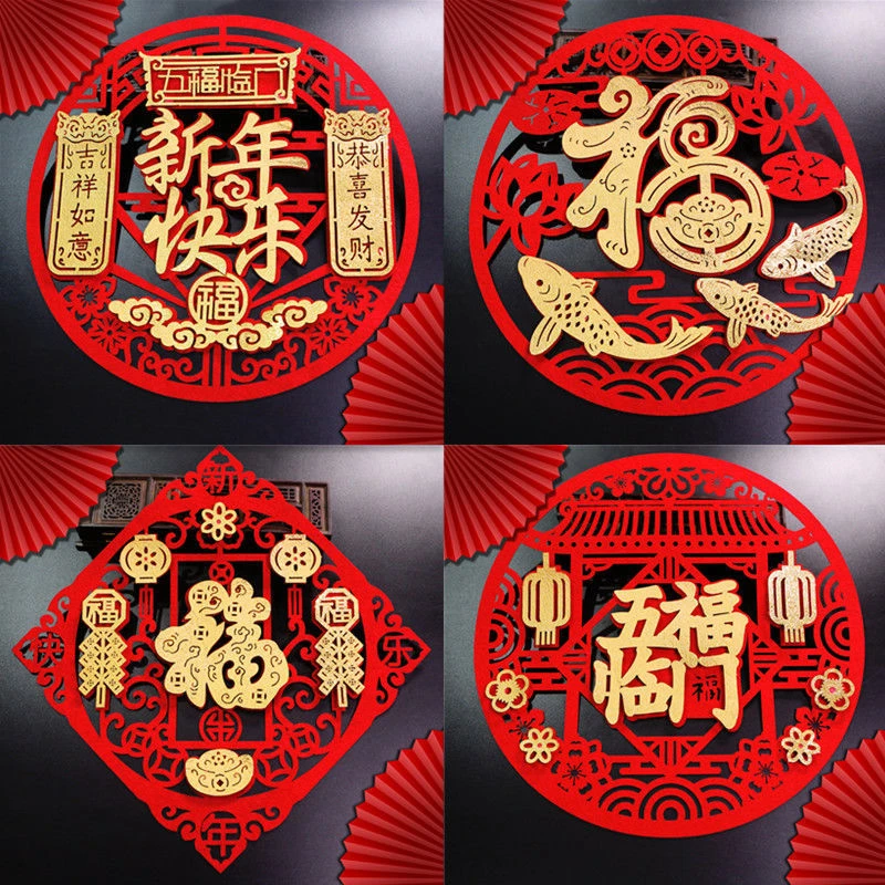 2024年龙年立体福字门贴乔迁之喜装饰入户大门无纺布墙贴福字窗花